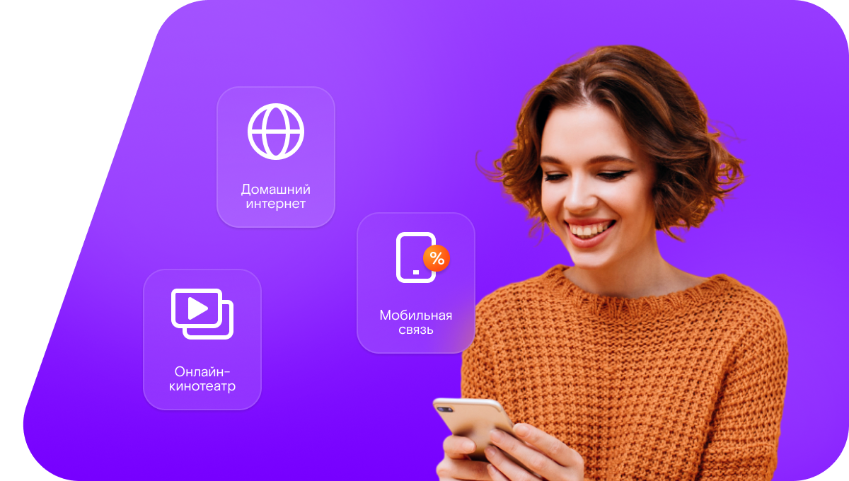 Промо-тарифы Ростелеком в&nbsp;аул Артакшил